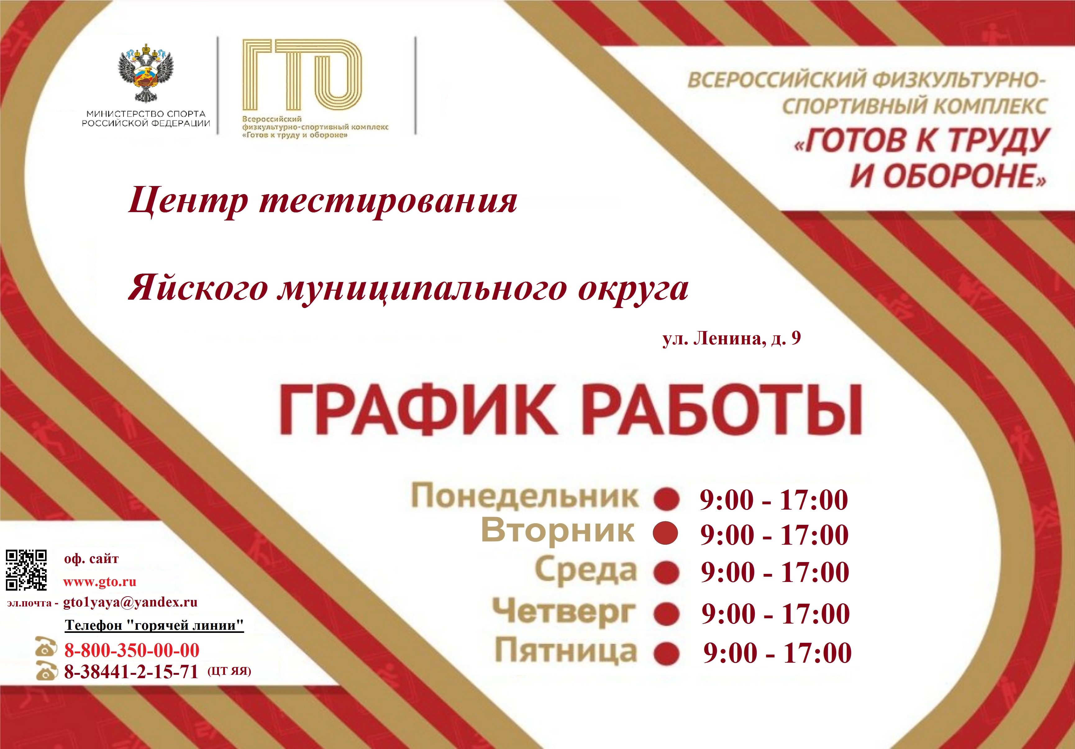гто график.jpg